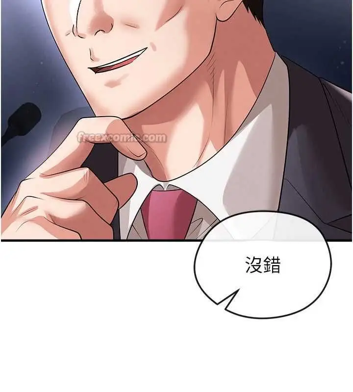 漫画《足球型男脱单指南》第60话第32张图