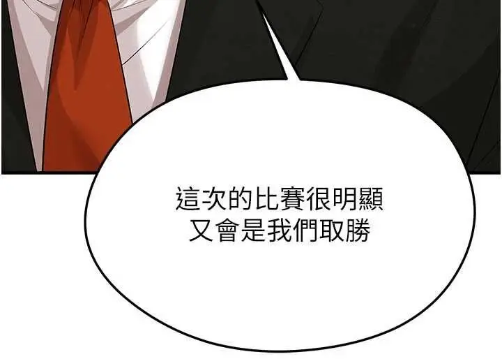 漫画《足球型男脱单指南》第60话第36张图