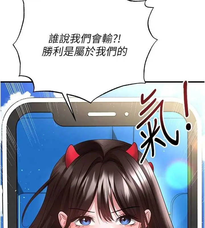 漫画《足球型男脱单指南》第60话第39张图