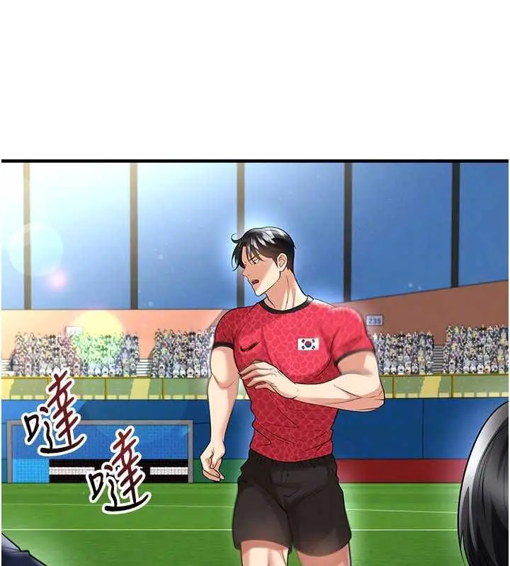 漫画《足球型男脱单指南》第60话第47张图