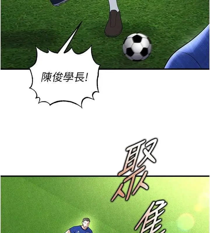 漫画《足球型男脱单指南》第60话第49张图