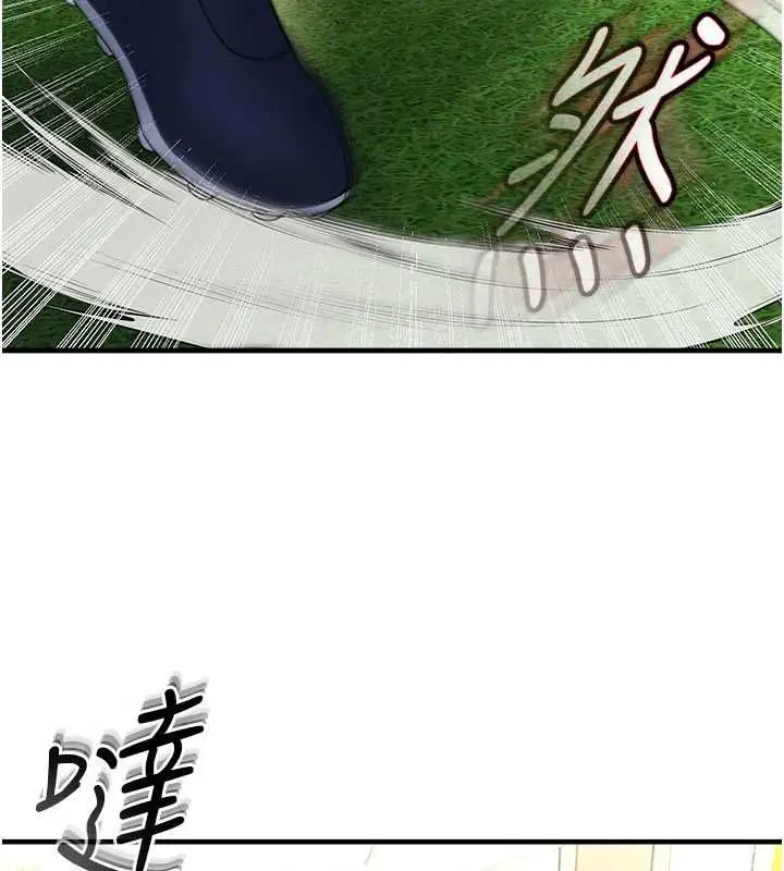 漫画《足球型男脱单指南》第60话第55张图