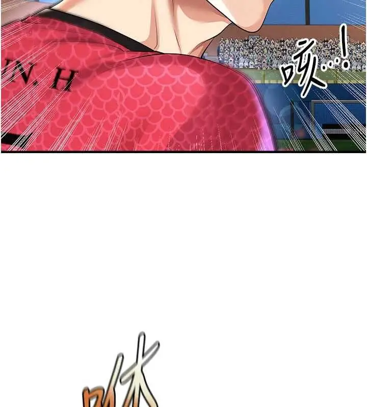漫画《足球型男脱单指南》第60话第61张图