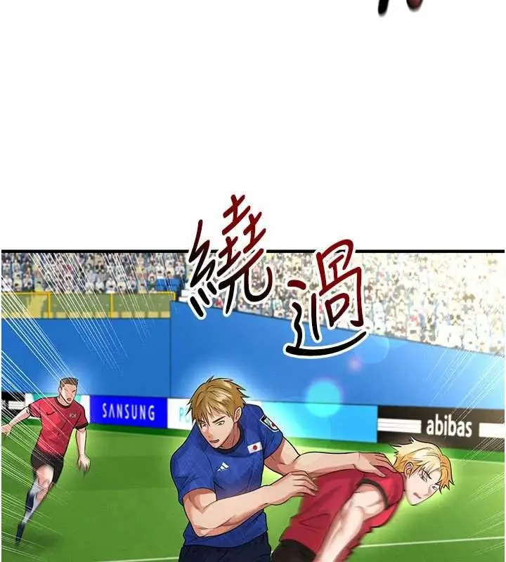 漫画《足球型男脱单指南》第60话第63张图