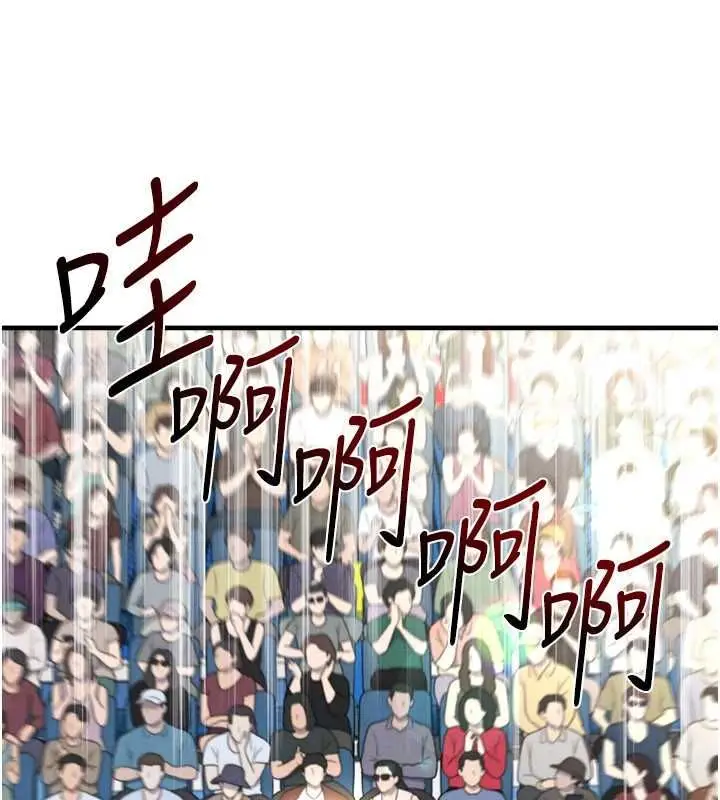 漫画《足球型男脱单指南》第60话第69张图