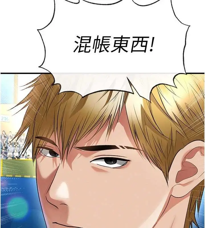 漫画《足球型男脱单指南》第60话第72张图