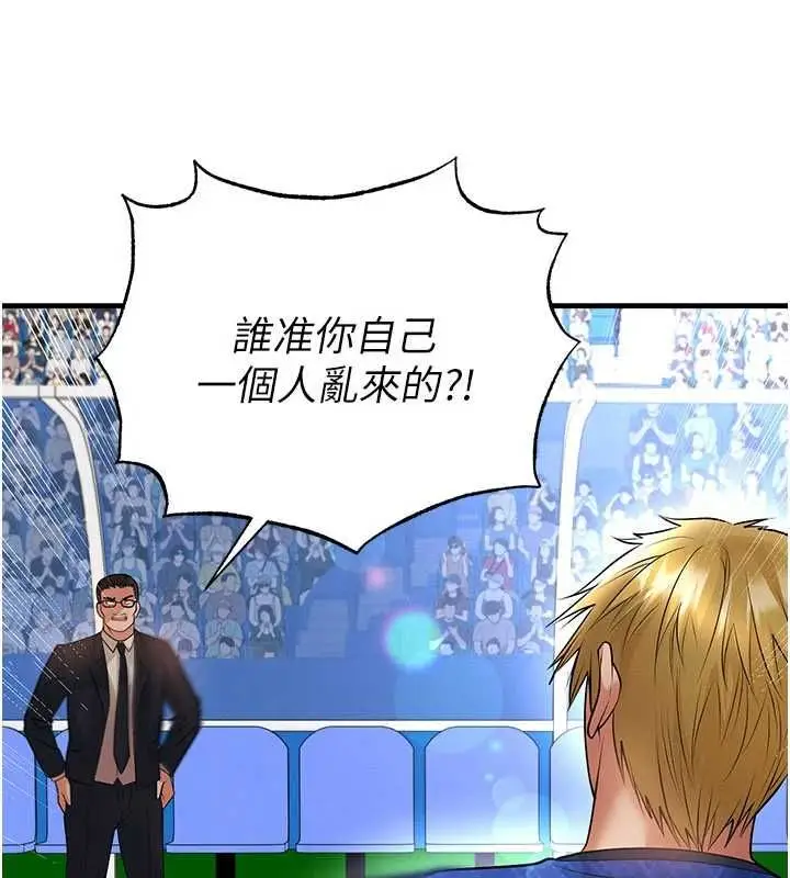 漫画《足球型男脱单指南》第60话第74张图