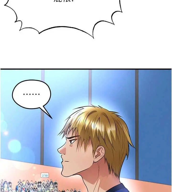 漫画《足球型男脱单指南》第60话第76张图