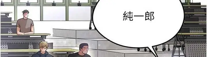 漫画《足球型男脱单指南》第60话第79张图