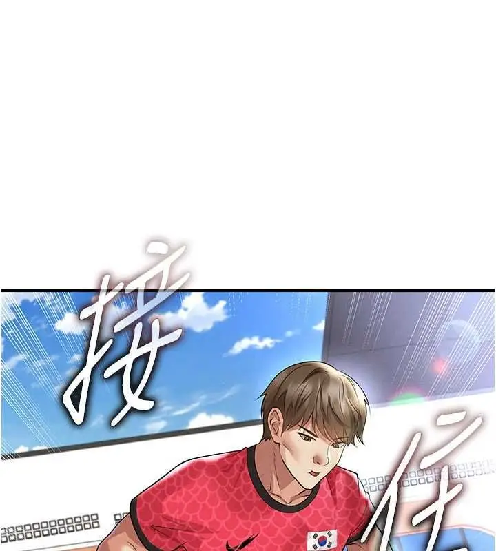 漫画《足球型男脱单指南》第60话第97张图