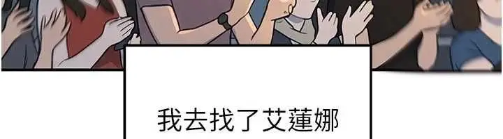 漫画《足球型男脱单指南》第61话第100张图