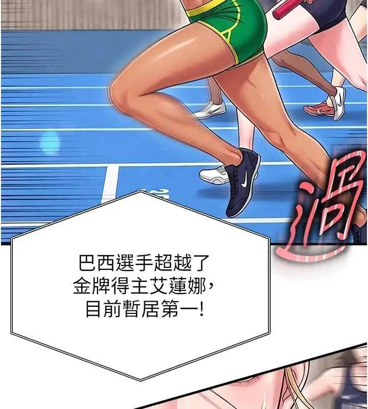 漫画《足球型男脱单指南》第61话第103张图