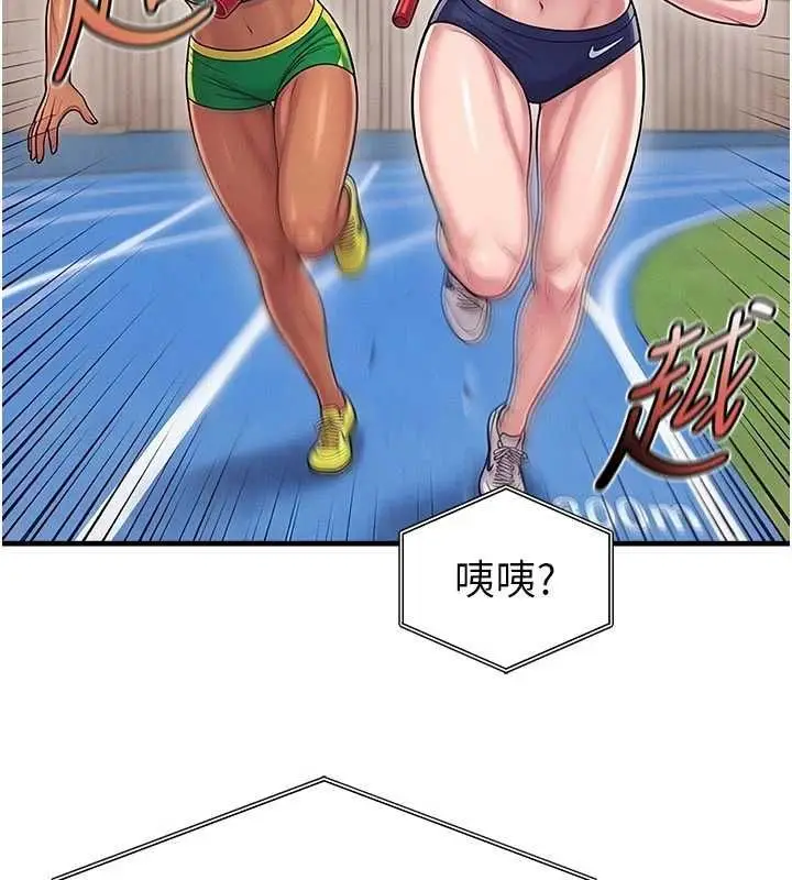 漫画《足球型男脱单指南》第61话第105张图