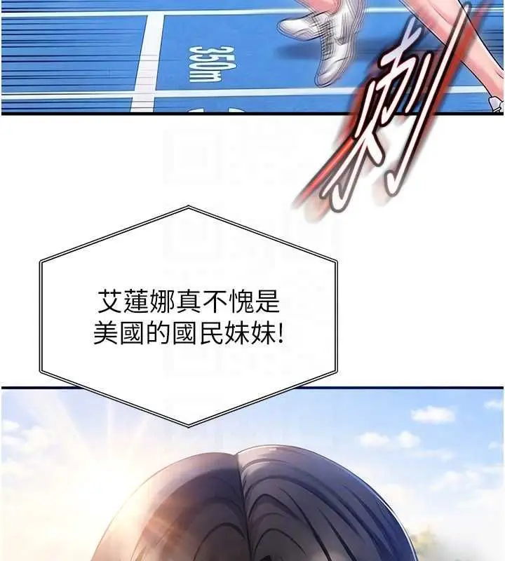 漫画《足球型男脱单指南》第61话第108张图