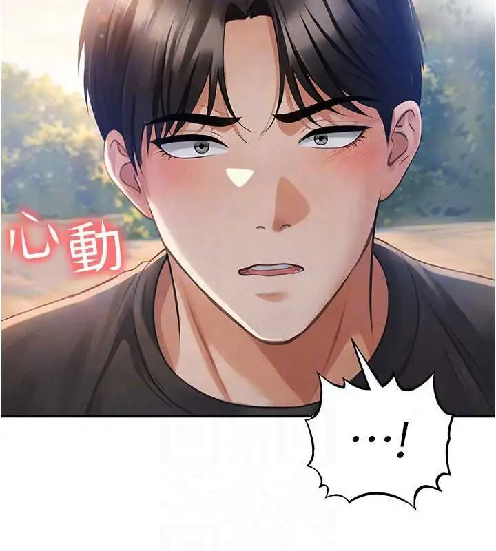 漫画《足球型男脱单指南》第61话第109张图