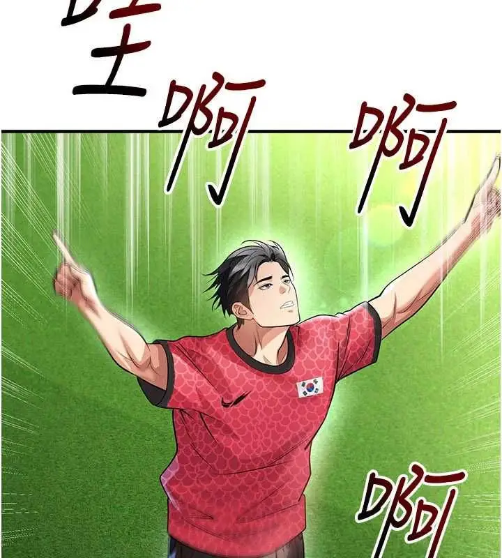 漫画《足球型男脱单指南》第61话第11张图