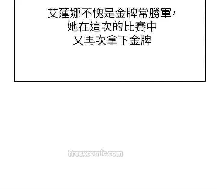 漫画《足球型男脱单指南》第61话第112张图