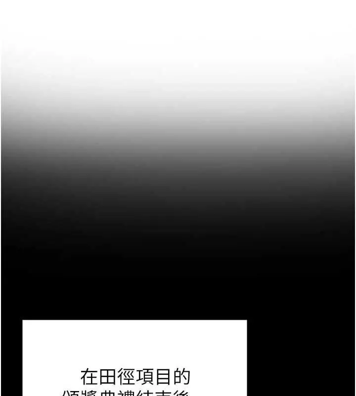 漫画《足球型男脱单指南》第61话第113张图