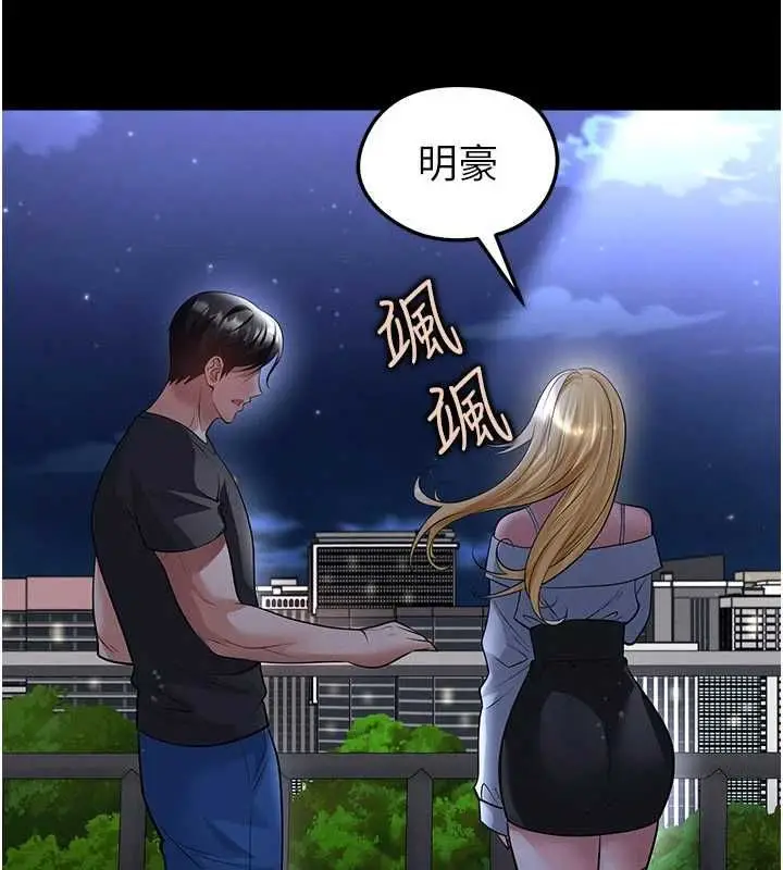 漫画《足球型男脱单指南》第61话第116张图