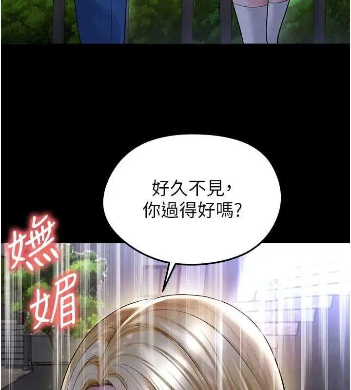漫画《足球型男脱单指南》第61话第117张图