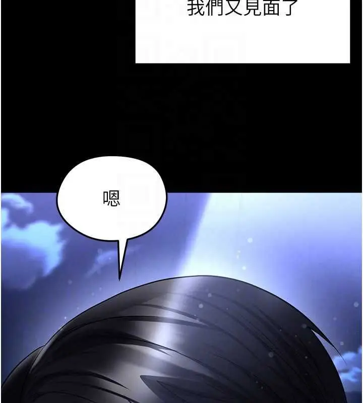 漫画《足球型男脱单指南》第61话第121张图
