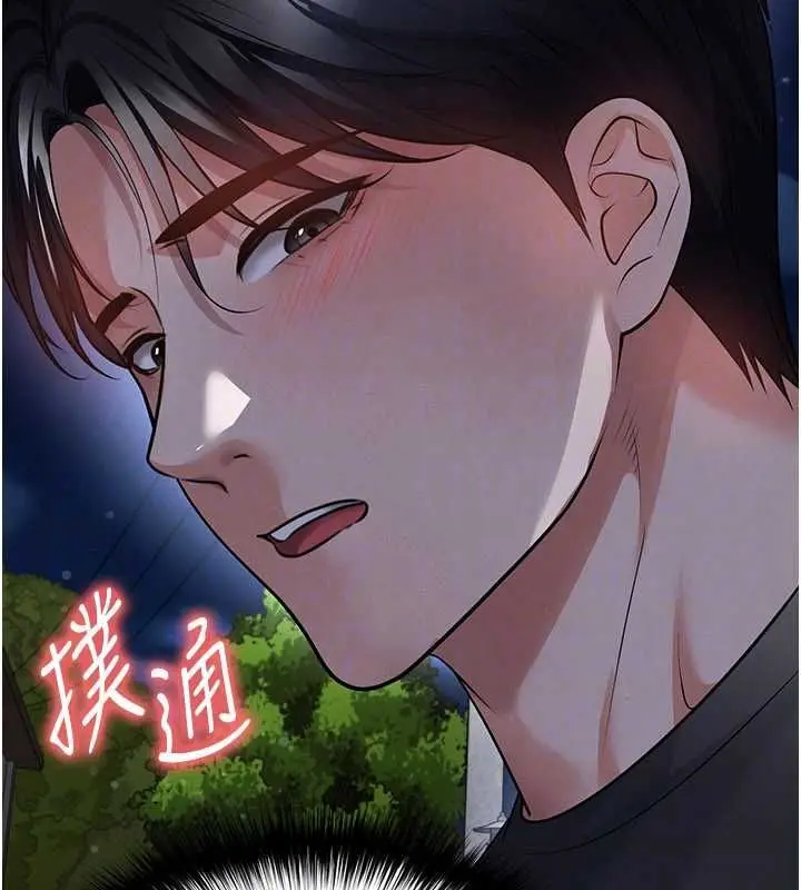漫画《足球型男脱单指南》第61话第122张图
