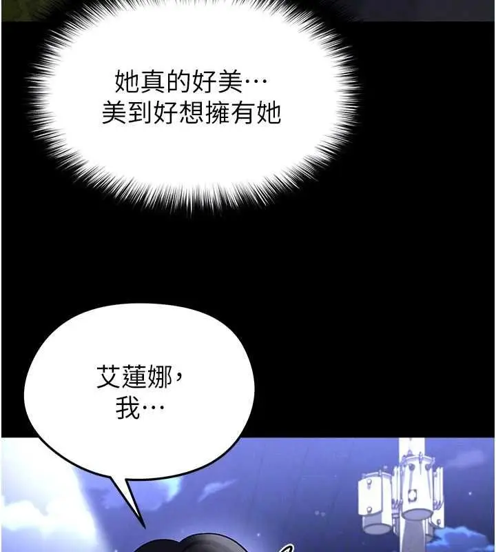 漫画《足球型男脱单指南》第61话第123张图