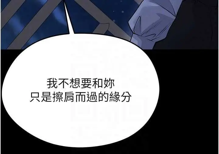 漫画《足球型男脱单指南》第61话第132张图