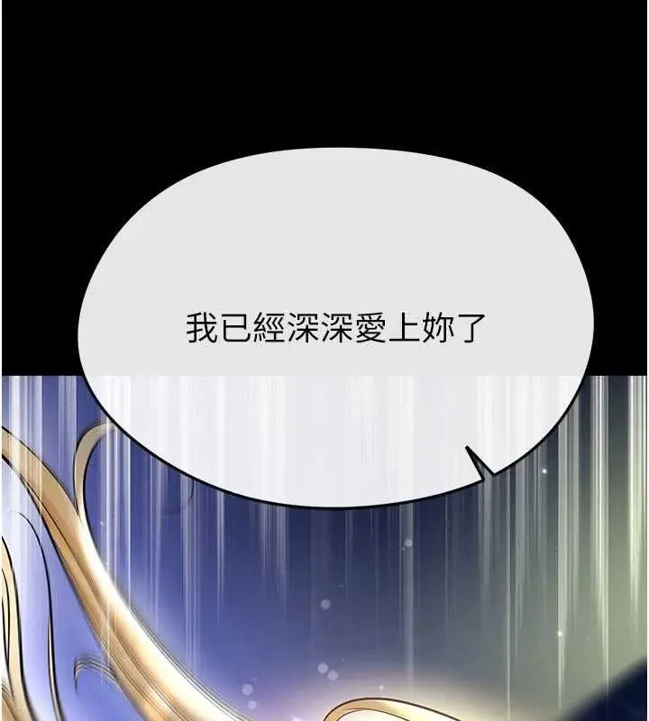 漫画《足球型男脱单指南》第61话第133张图