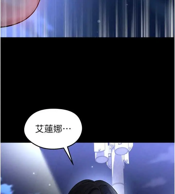 漫画《足球型男脱单指南》第61话第135张图