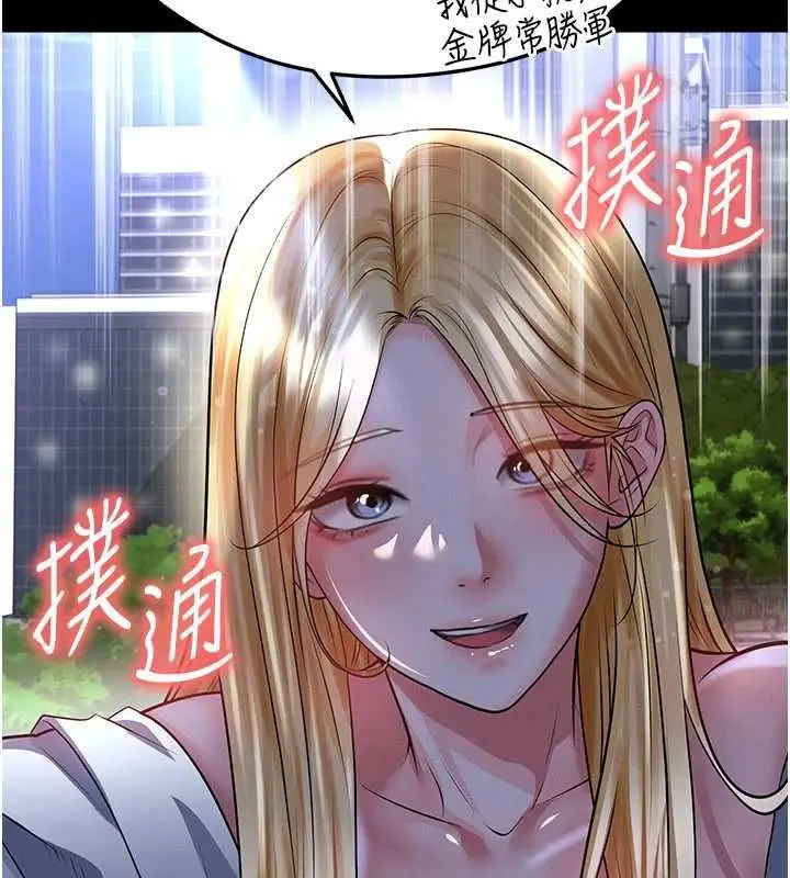 漫画《足球型男脱单指南》第61话第147张图