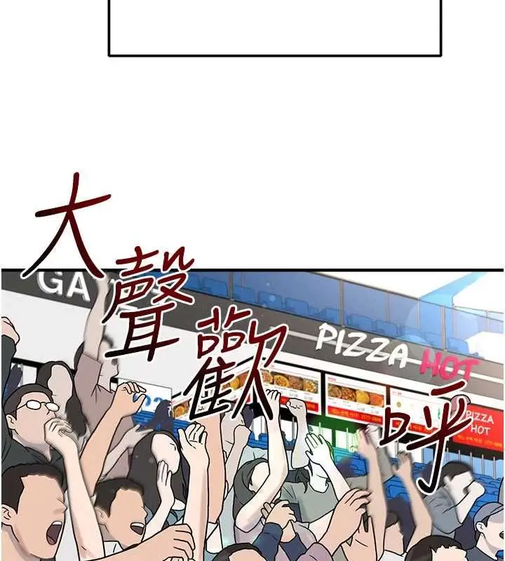 漫画《足球型男脱单指南》第61话第18张图