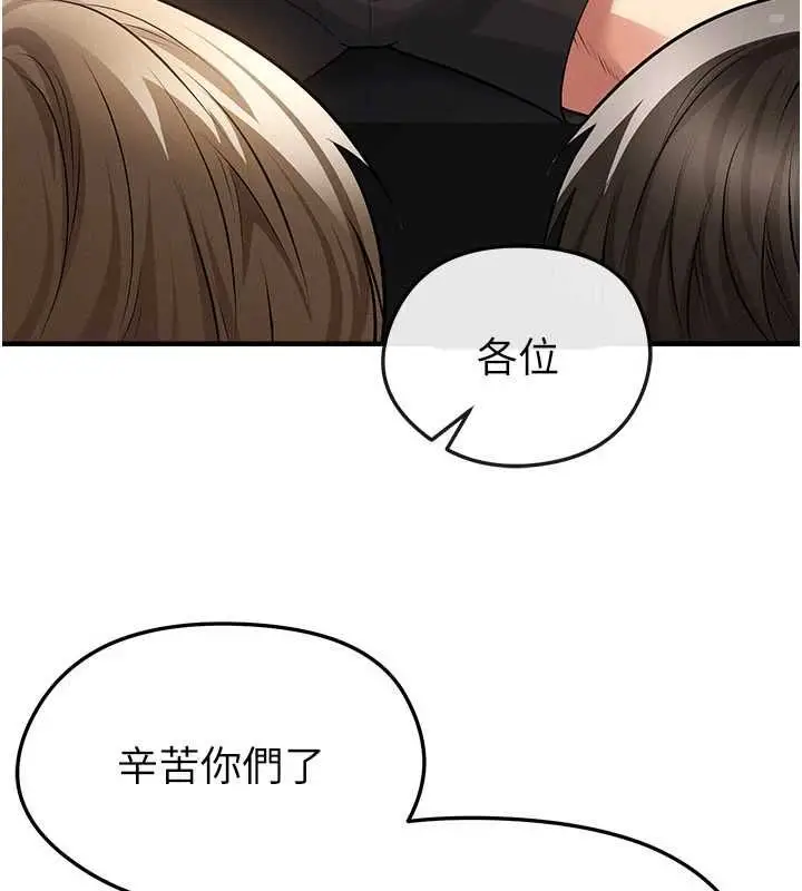 漫画《足球型男脱单指南》第61话第24张图