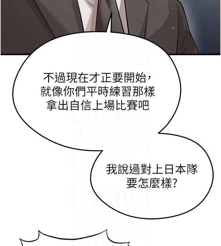 漫画《足球型男脱单指南》第61话第27张图