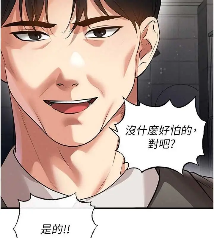 漫画《足球型男脱单指南》第61话第32张图