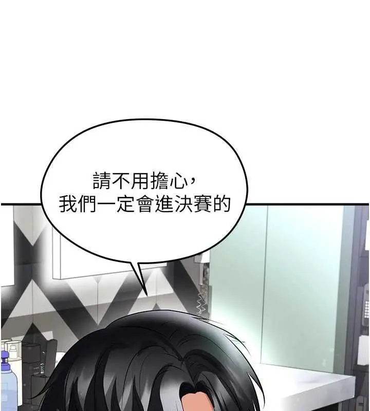 漫画《足球型男脱单指南》第61话第36张图