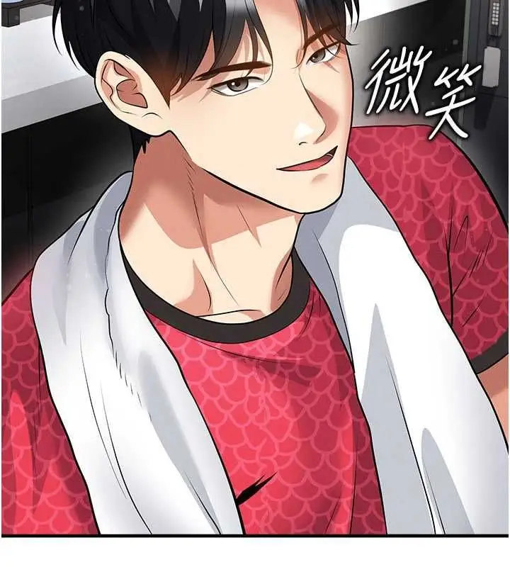 漫画《足球型男脱单指南》第61话第37张图