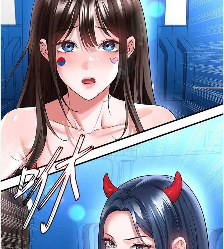 漫画《足球型男脱单指南》第61话第4张图