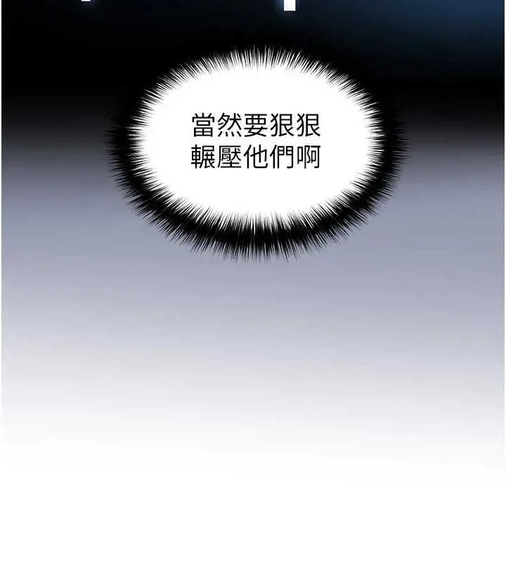 漫画《足球型男脱单指南》第61话第44张图