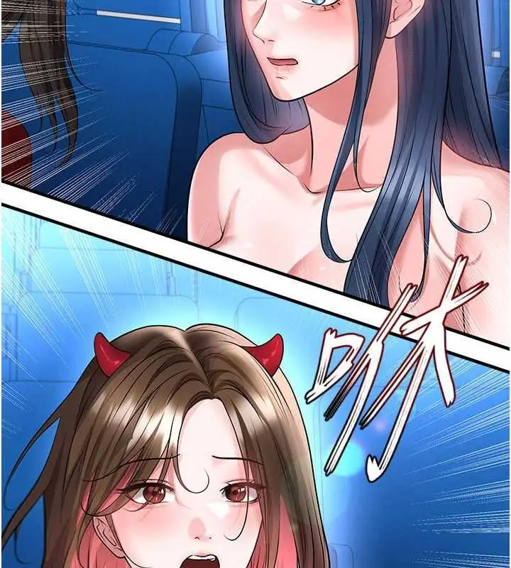 漫画《足球型男脱单指南》第61话第5张图