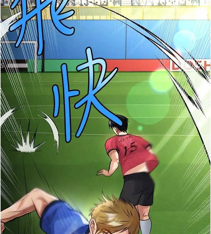 漫画《足球型男脱单指南》第61话第50张图