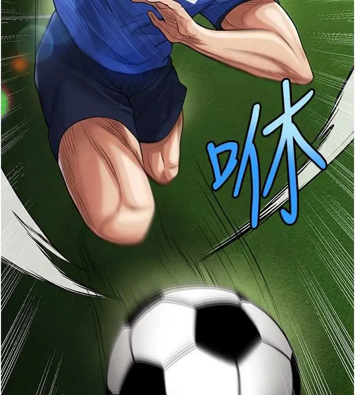 漫画《足球型男脱单指南》第61话第52张图