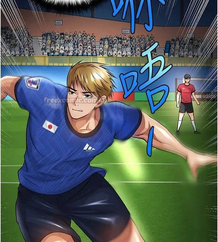 漫画《足球型男脱单指南》第61话第56张图