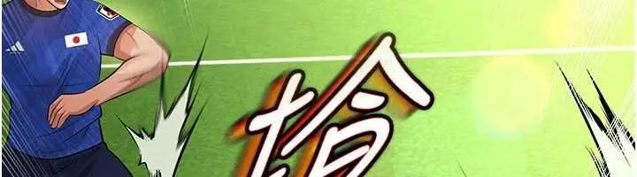 漫画《足球型男脱单指南》第61话第59张图