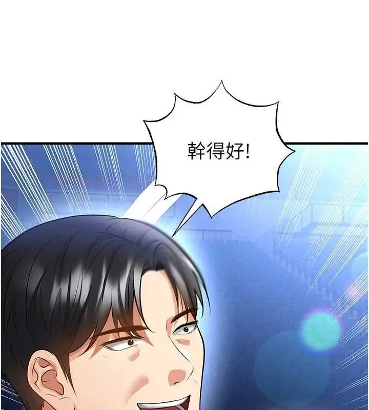 漫画《足球型男脱单指南》第61话第62张图