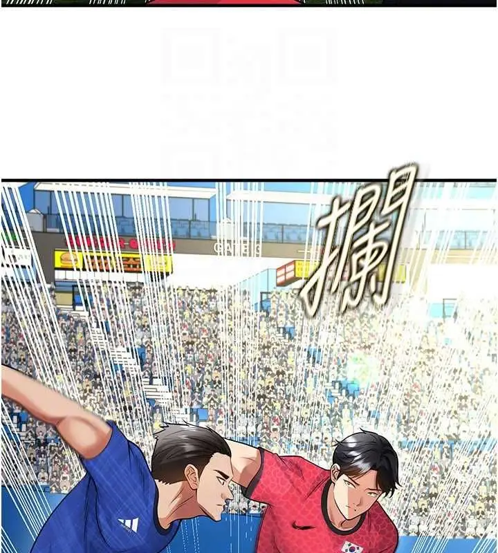 漫画《足球型男脱单指南》第61话第67张图