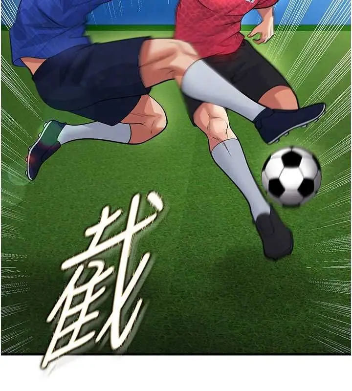 漫画《足球型男脱单指南》第61话第68张图