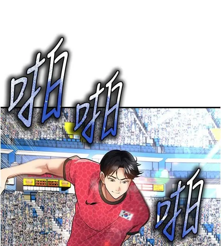 漫画《足球型男脱单指南》第61话第71张图