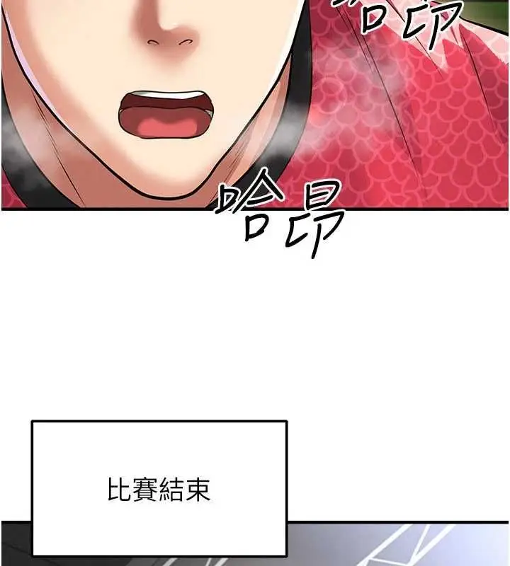 漫画《足球型男脱单指南》第61话第80张图