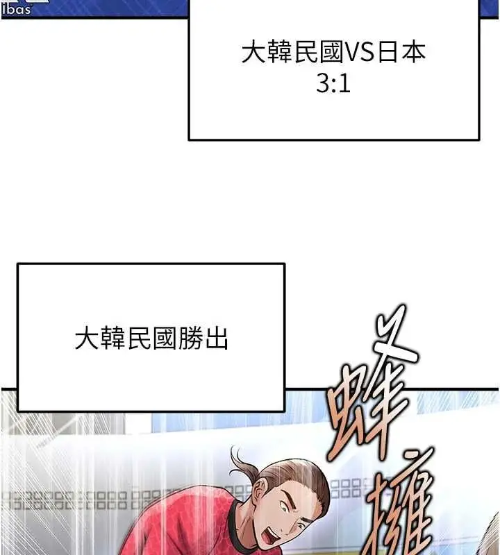 漫画《足球型男脱单指南》第61话第83张图